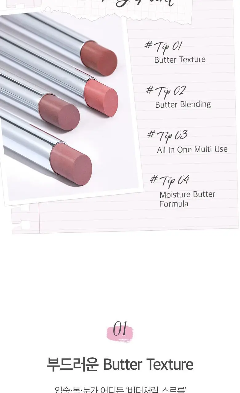 [NEW] 머지 버터 베이스 바 4 colors 상세페이지 8